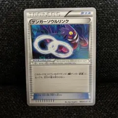 2026年最新】ゲンガーソウルリンク プロモの人気アイテム - メルカリ