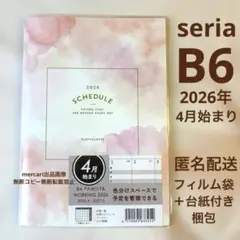 水彩　B6 2026年　4月始まり　スケジュール帳　手帳　ダイアリー　新品のサムネイル