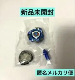 ドラグーンV 未開封新品 2026年最新】ベイブレードドラグーンvの人気アイテム - メルカリ