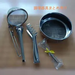 キッチンツールセット 調理器具 まとめ売り　中古品のサムネイル