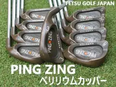 8970 PING ZING ベリリウムカッパー 黒 アイアン9本セット 8970 PING ZING ベリリウムカッパー 黒 アイアン9本セット