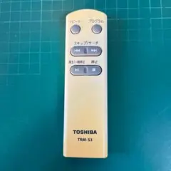 東芝 TOSHIBA オーディオリモコン　TRM-S3のサムネイル