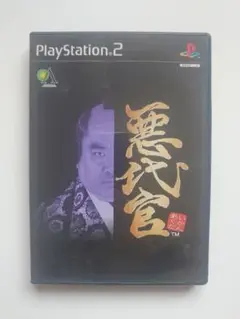 PS2 プレイステーション2用ソフト「悪代官」中古