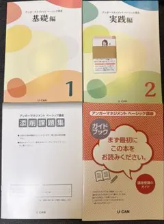 2026年最新】アンガーマネジメント ユーキャンの人気アイテム - メルカリ
