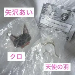【未使用】クロ 天使の羽 矢沢あい ビッグ メタル リング ご近所物語