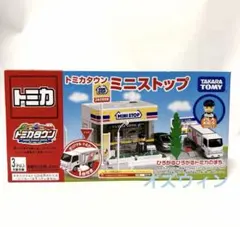 신품 미개봉 トミカタウン ミニストップ トミカ プラキッズ付き 廃盤