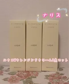 ナリス ルクエ スタートアップ キット、ビューティケア コットン