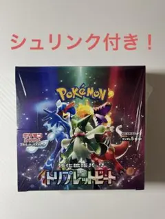 2025年最新】トリプレットビート box シュリンク付きの人気