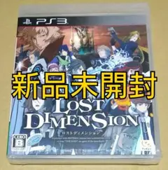 【新品未開封】ロストディメンション PS3