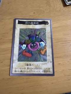 遊戯王 バンダイ版 時の魔術師 1999年 - メルカリ