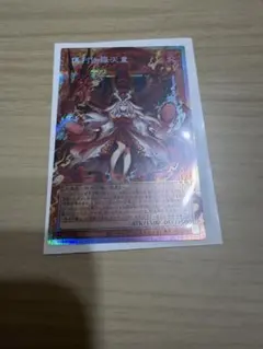 遊戯王 倶利伽羅天童 プリズマティックシークレット ARS10 - メルカリ