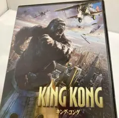 【不朽の名作・ピーター・ジャクソン】キング・コング('05米)