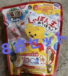 【8個セット】温泡 Kids わくわくバスボール くまのプーさん　アース製薬