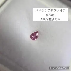 K18YG パパラチアサファイア 0.30ct ダイヤ 0.23ct リング - メルカリ