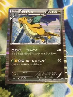 2025年最新】カイリュー r bw8の人気アイテム - メルカリ