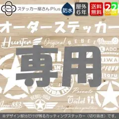 【r.s.s3kids.man様専用】オーダーカッティングステッカー　銀　２枚