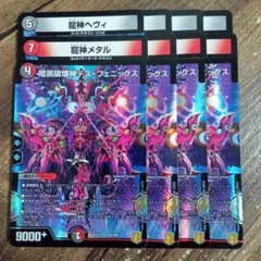 2025年最新】龍神ヘヴィメタルの人気アイテム - メルカリ