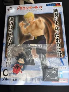 一番くじ ドラゴンボールEX C賞 ブルー将軍 E賞 孫悟空 その他おまけ 