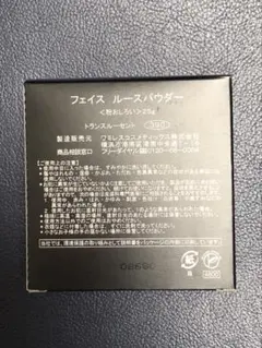 ワミレス フェイス ルースパウダーのサムネイル