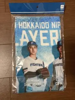 選手会タオル　北海道日本ハムファイターズ
