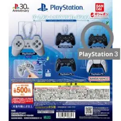 プレイステーション PS3 ゲームスタート！サウンドコレクション ガチャ