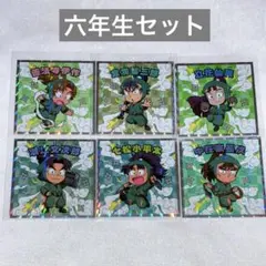 忍たま乱太郎マンチョコ シール 六年生コンプリートセット