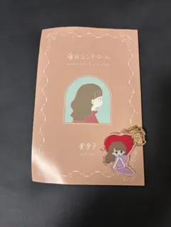 黄身子さん　毎日シンドローム　リーフレットとアクリルキーホルダー