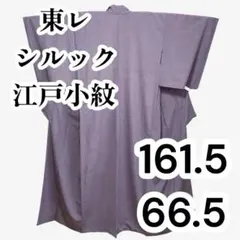 2026年最新】東レシルック 江戸小紋の人気アイテム - メルカリ