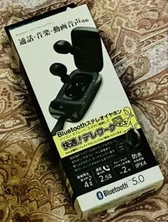 ワイヤレスイヤホンのサムネイル