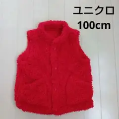 ユニクロ　ボアフリースベスト　100cm