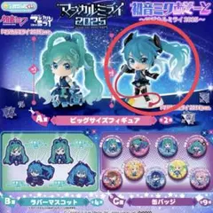 2026年最新】マジカルミライ 2014 缶バッジの人気アイテム - メルカリ