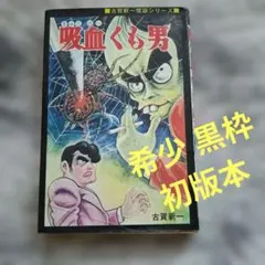 粟津潔 デザイン図絵 田端書店版（第三版） - メルカリ