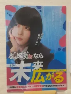葉山風花 ドラゴンエイジ 2025年4月号 グラビア 切り抜き16P - メルカリ