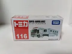 2026年最新】トミカ116スーパーアンビュランスの人気アイテム - メルカリ