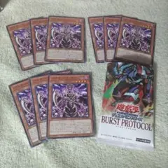 バスターリッチー 遊戯王９枚