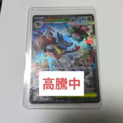 【高騰中】メガルカリオex SAR MEGA 拡張パック メガブレイブ