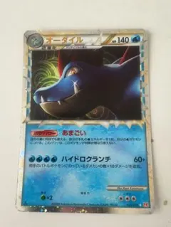 オーダイル　legend 025/070 ☆