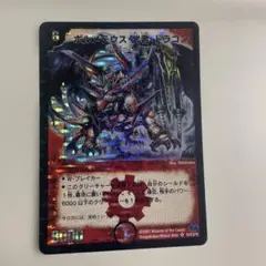 ぽ*ー様 ボルメテウス武者ドラゴン　初期　旧枠　シークレット　【美品】 ぽ*ー様 ボルメテウス武者ドラゴン 初期 旧枠 シークレット 【美品