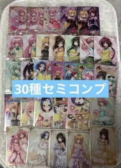 最安値】ToLOVEる ウエハース 全32枚 コンプ リートセット - メルカリ