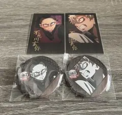 【新品・未開封】鬼滅の刃ダイニングお楽しみくじ 不死川実弥・玄弥セット