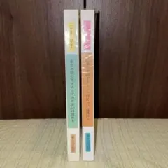 Sous le ciel de Paris &Tokyn 石井好子 料理エッセイ