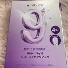 NMNバイオリフトラッピングマスク 4枚入