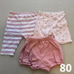 ガールズズボン3点セット80