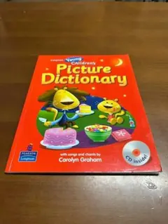 Longman 子ども英語絵辞典 CD付き 英語教材