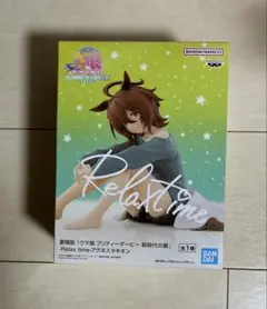 【アグネスタキオン】ウマ娘 新時代の扉 フィギュアrelax time