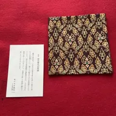龍村美術織物　帛紗　ふくさ　茶道具