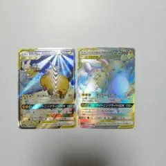 ライチュウ&アローラライチュウGX HR PSA10 - メルカリ