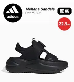 [アディダス] 厚底スポーツストラップサンダル メハナ JI4800/22.5のサムネイル