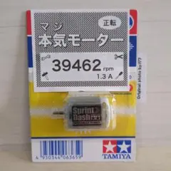 2025年最新】ミニ四駆 モーター慣らし済みの人気アイテム - メルカリ