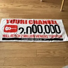 YUURI Channel TOUR 2024 Fece Towel - メルカリ
